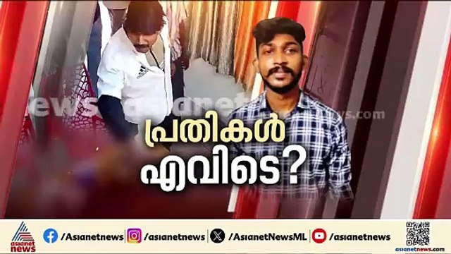 തിരുവല്ല സ്പാ കൂട്ട ബലാത്സംഗക്കേസ്; നാല് പ്രതികൾ ഇപ്പോഴും കാണാമറയത്ത്