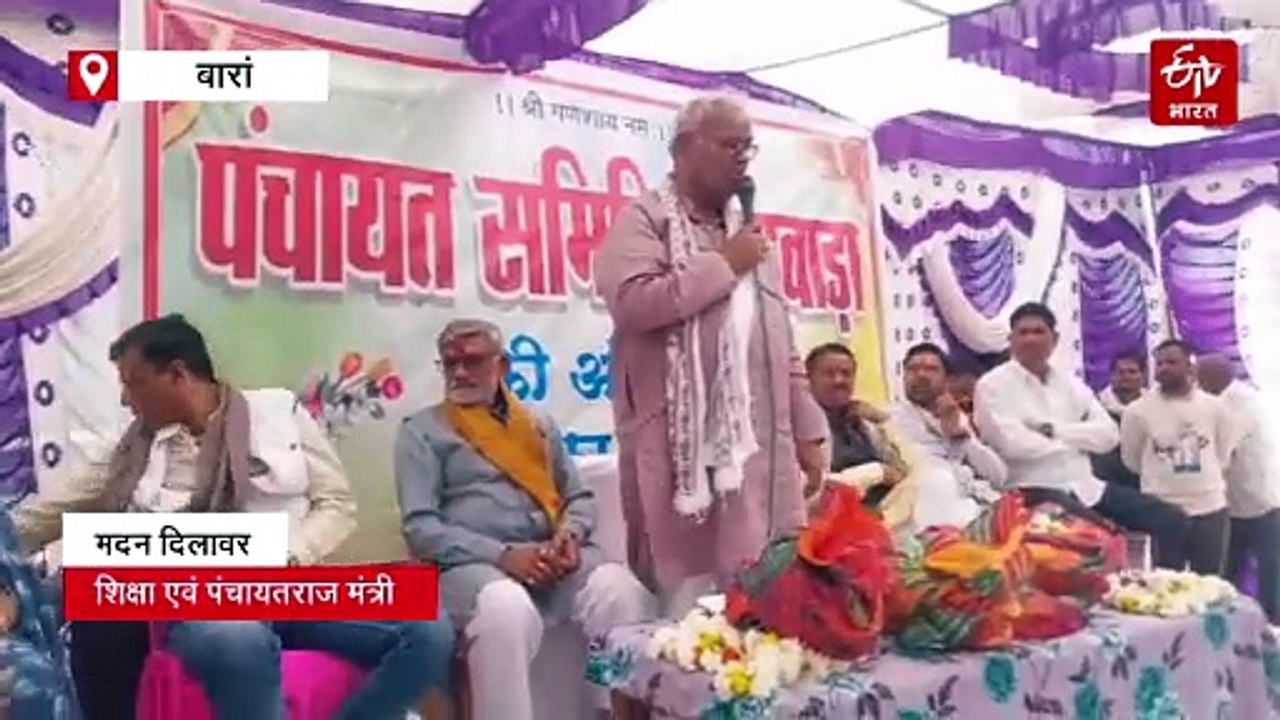 शिक्षा मंत्री मदन दिलावर मंच से बोले, 'आज मैं बहुत दुखी हूं', ये है मामला
