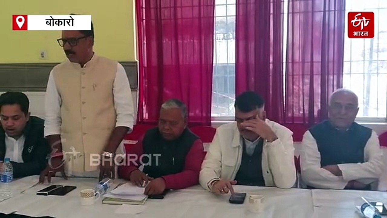 बोकारो में प्रदेश अध्यक्ष केशव महतो कमलेश ने कांग्रेस समर्थित प्रत्याशी को जिताने पर किया मंथन, नेताओं को दिए निर्देश