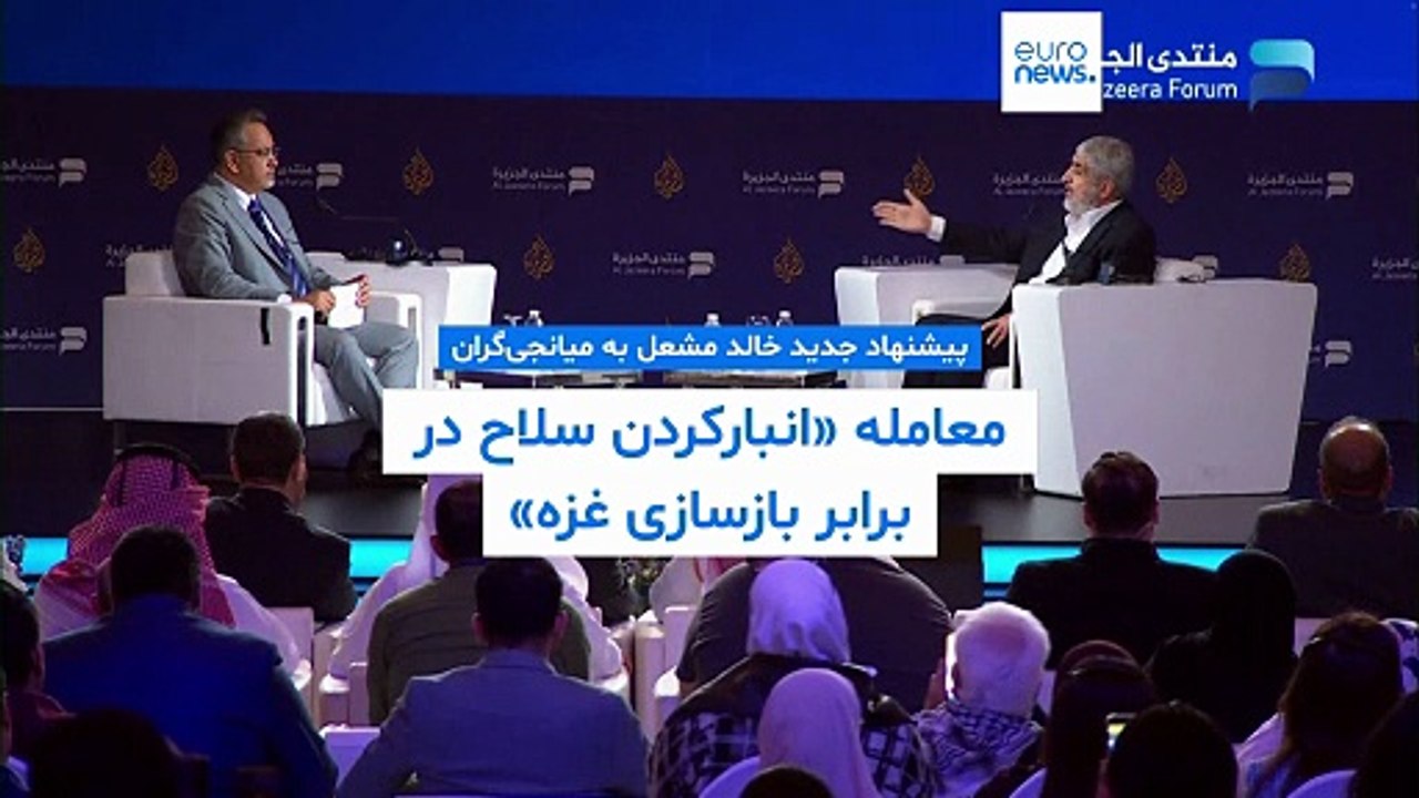 «انبارکردن سلاح در برابر بازسازی غزه»؛ خالد مشعل با خلع سلاح حماس مخالفت کرد