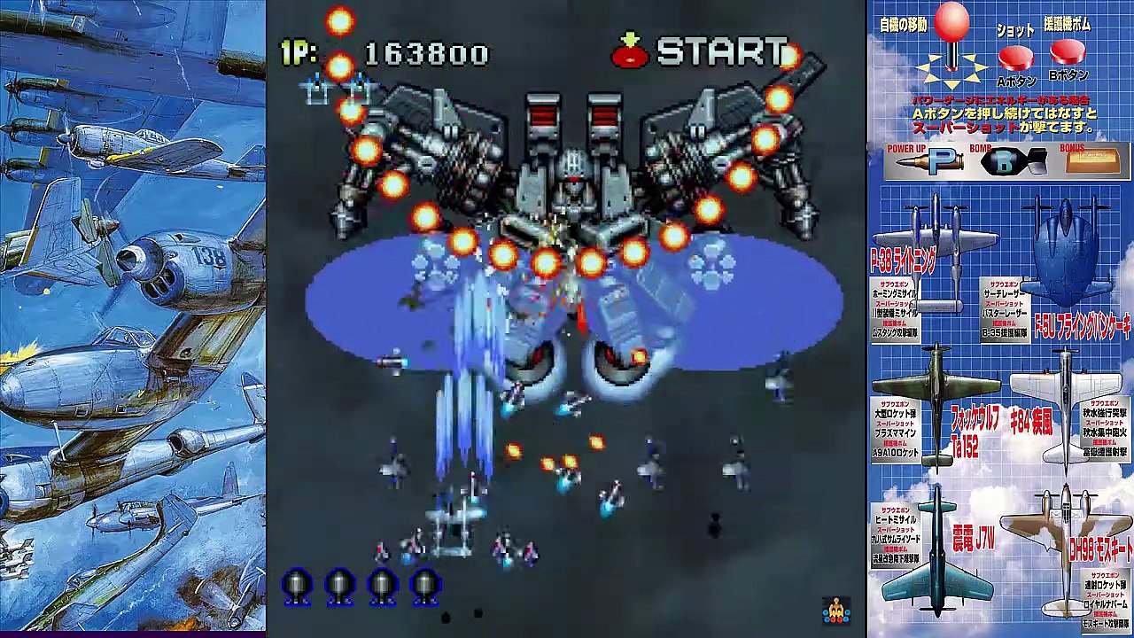( TAS ) Strikers 1945 ( SEGA SATURN )