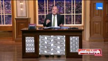 الديهي: الدراما ظلمت منصب الوزير ولم يعد كما كان قبل 20 عامًا.. الوزراء يعملون في ظروف صعبة ولا بد من إنصافهم