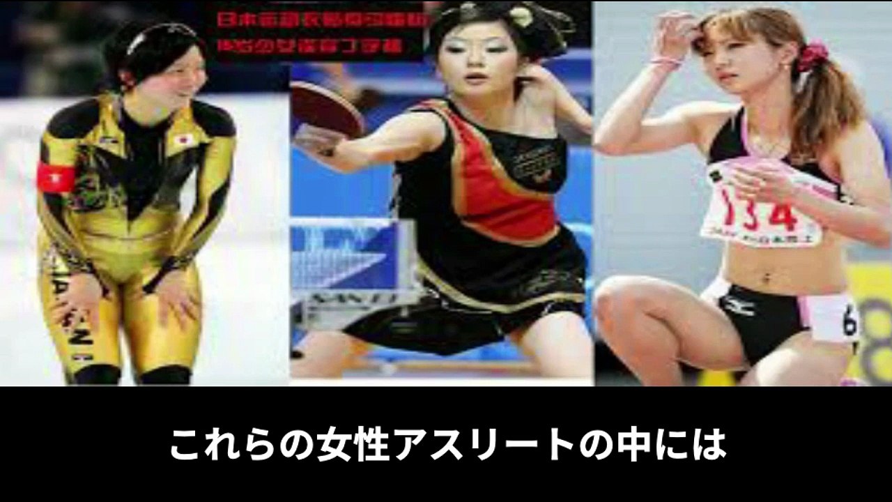 【豆知識】日本人・美人アスリート TOP40　【Trivia News】Japan's Top 40 Beautiful Female Athletes