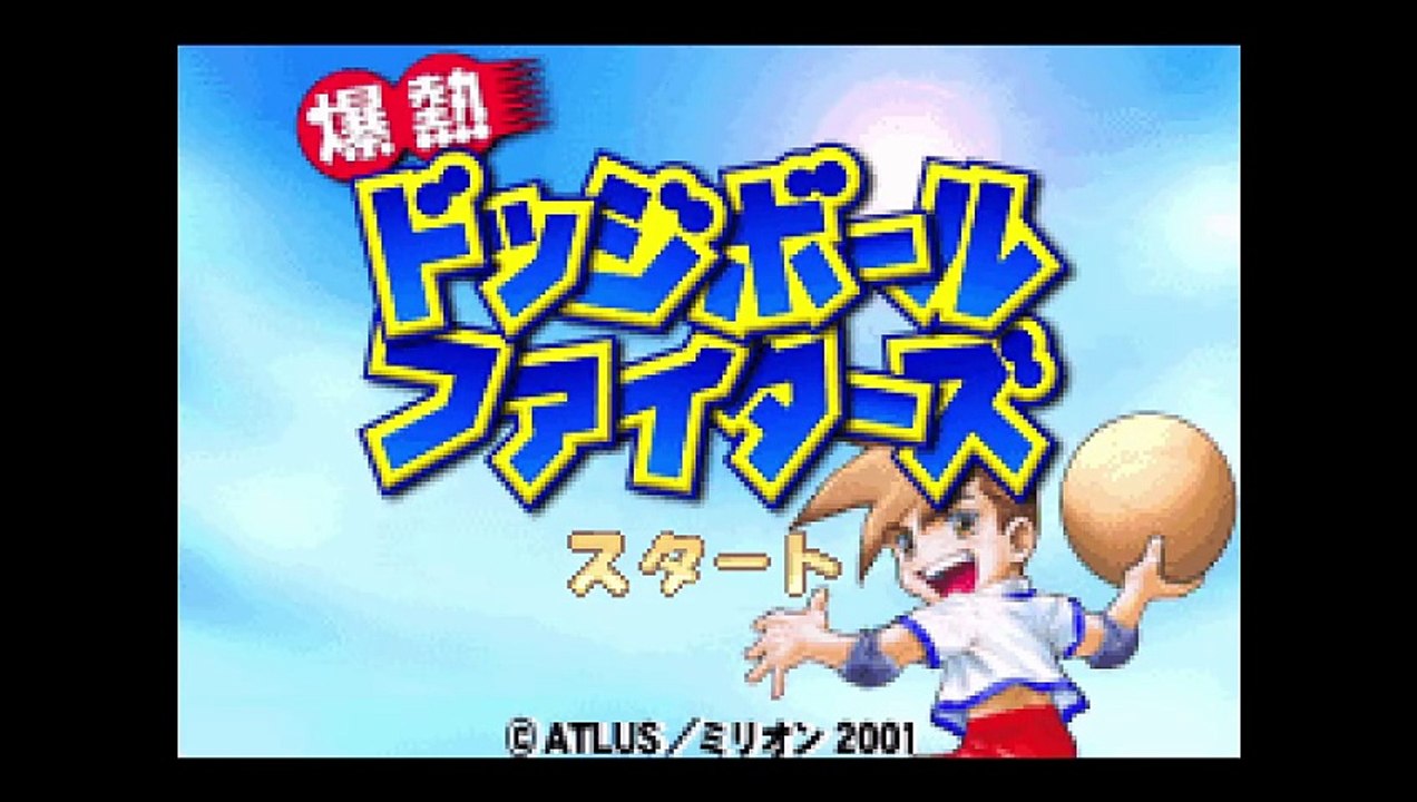 GBA - Bakunetsu Dodge Ball Fighters - The725Club