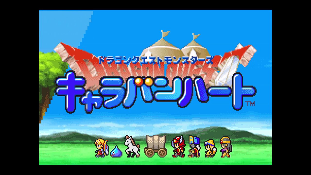 GBA - Dragon Quest Monsters_ Caravan Heart - The725Club