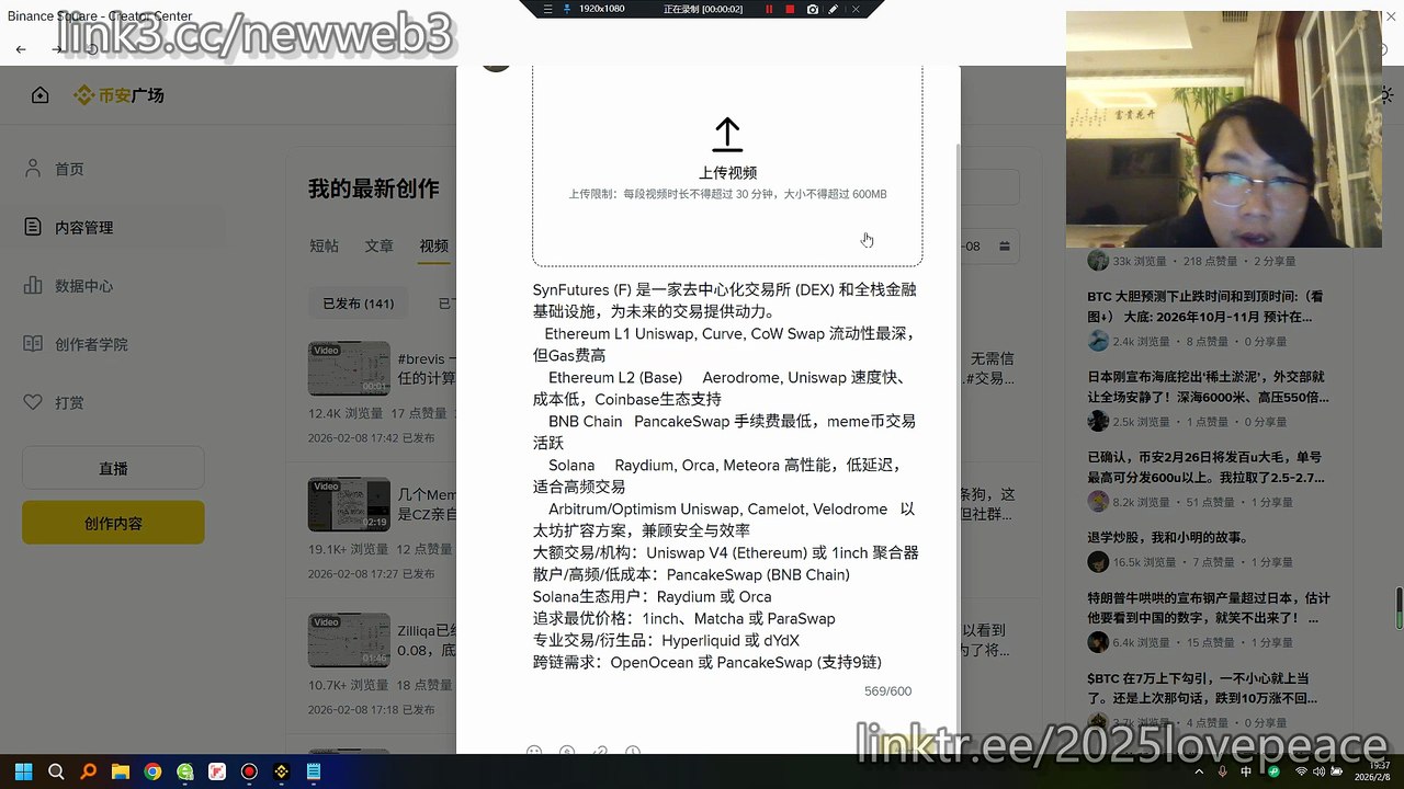 SynFutures (F) 是一家去中心化交易所 (DEX) 和全栈金融基础设施，为未来的交易提供动力。有可能是龙头领涨，后续分析下dex交易所有哪些大额交易机构：Uniswap V4 (Ethereum) 或 1inch 聚合器 散户高频低成本：PancakeSwap (BNB Chain)  Solana生态用户：Raydium 或 Orca追求最优价格：1inch、Matcha 或 ParaSwap  专业交易衍