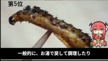 【豆知識】世界のゲテモノ料理　【Trivia News】World's Weirdest Foods