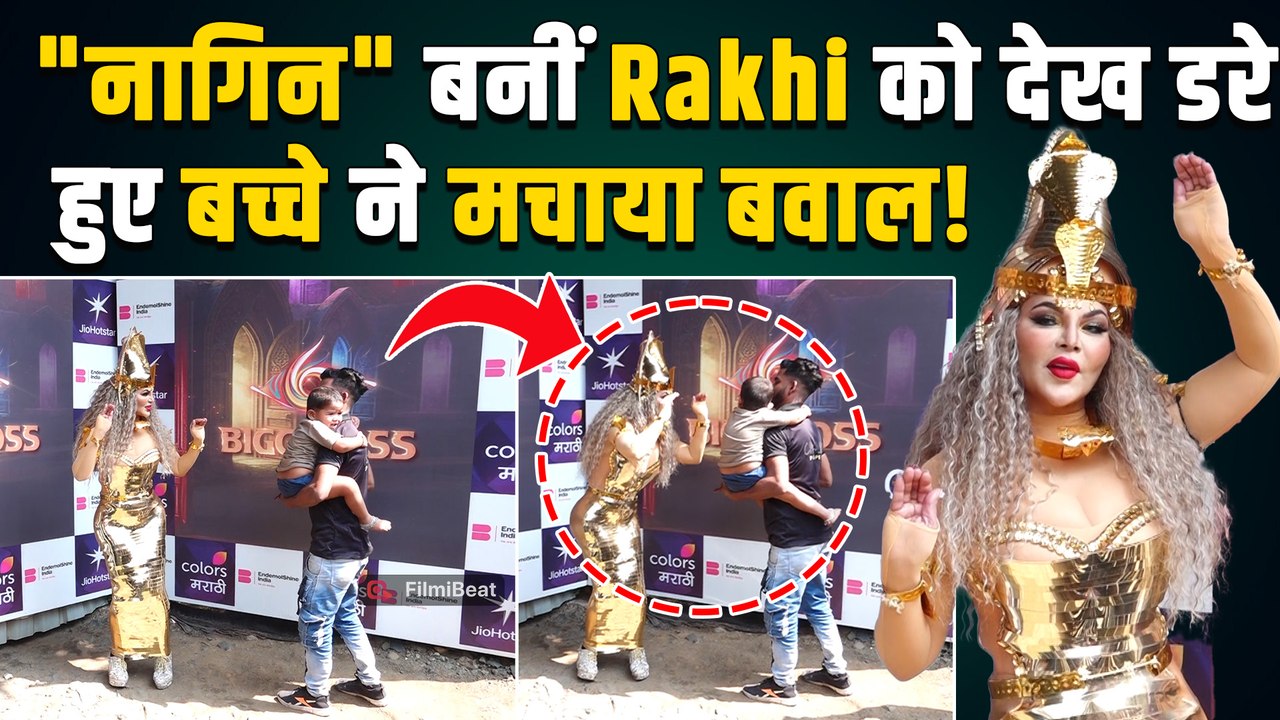 Rakhi Sawant का Naagin Dance हुआ Social Media पर Viral, बीन बजाकर हो गई Troll! FilmiBeat