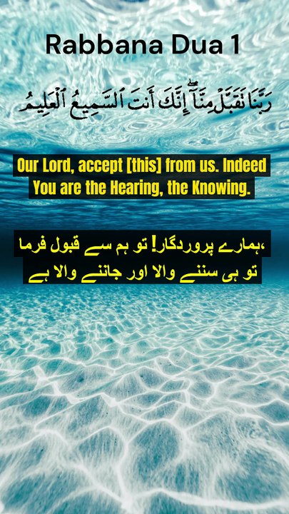 Rabbana Dua 1 | Quran Verses - video Dailymotion