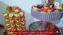 لو عندك الحاجات دى يبقى ضمنتى فكره العيد اللى كله مستنيها 👌DIY Amazing