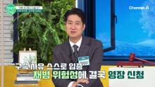 성적인 의도 없었다? 강제 추행 유죄 기준은?