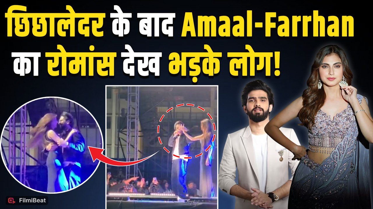 Farrhana Bhatt को Amaal Mallik ने Live Concert कही दिल की बात, Social Media पर Fans हुए Excited!