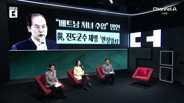 민주당, ‘외국인 여성 수입’ 발언 진도군수 제명…전남도는 대사관에 사과문