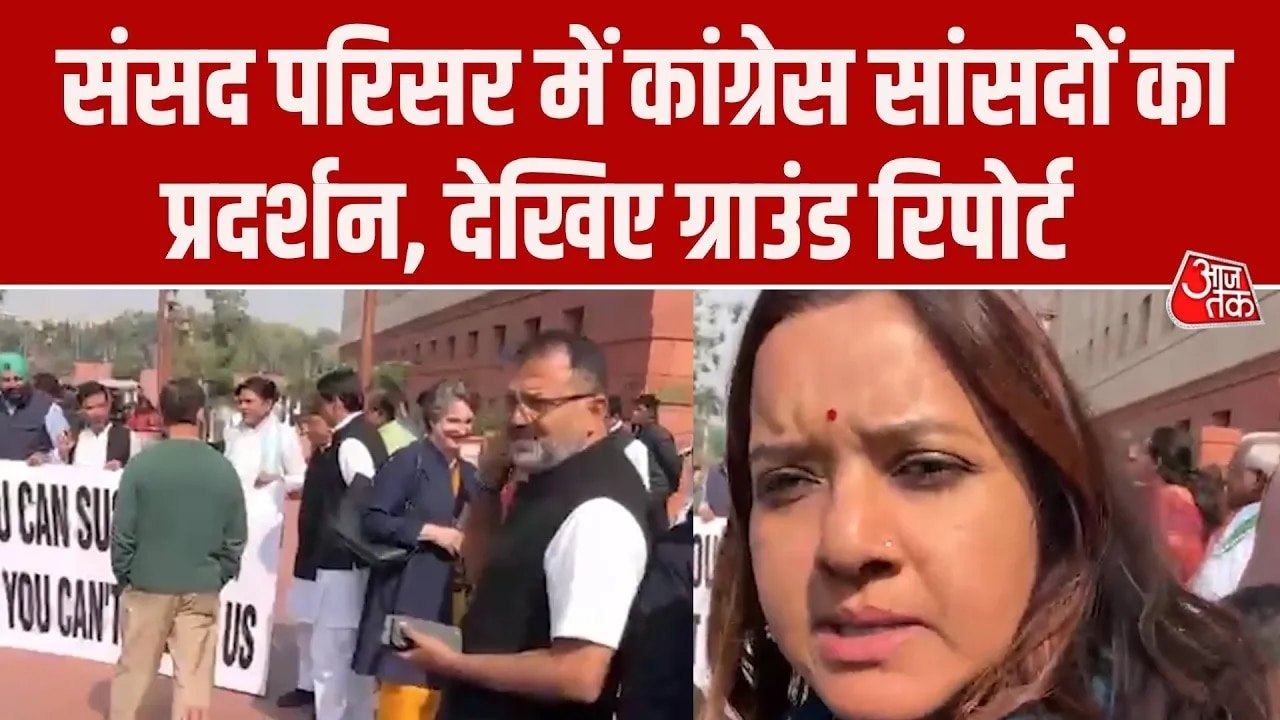 स्पीकर ओम बिरला के खिलाफ संसद परिसर में विपक्षी...