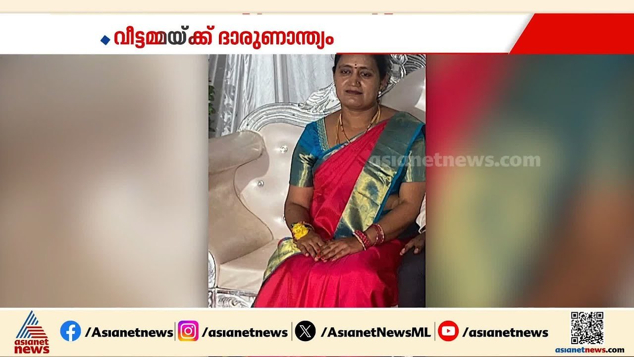 ബെംഗളൂരുവിൽ മാല പൊട്ടിക്കുന്നതിനിടെ മോഷ്ടാക്കൾ തള്ളിയിട്ട സ്ത്രീ മരിച്ചു | Bengaluru Theft