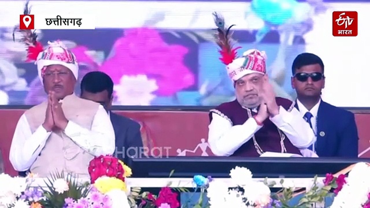 बस्तर पंडुम के समापन पर गरजे अमित शाह, बस्तर को पांच साल में नंबर वन जनजातीय संभाग बनाने का वादा