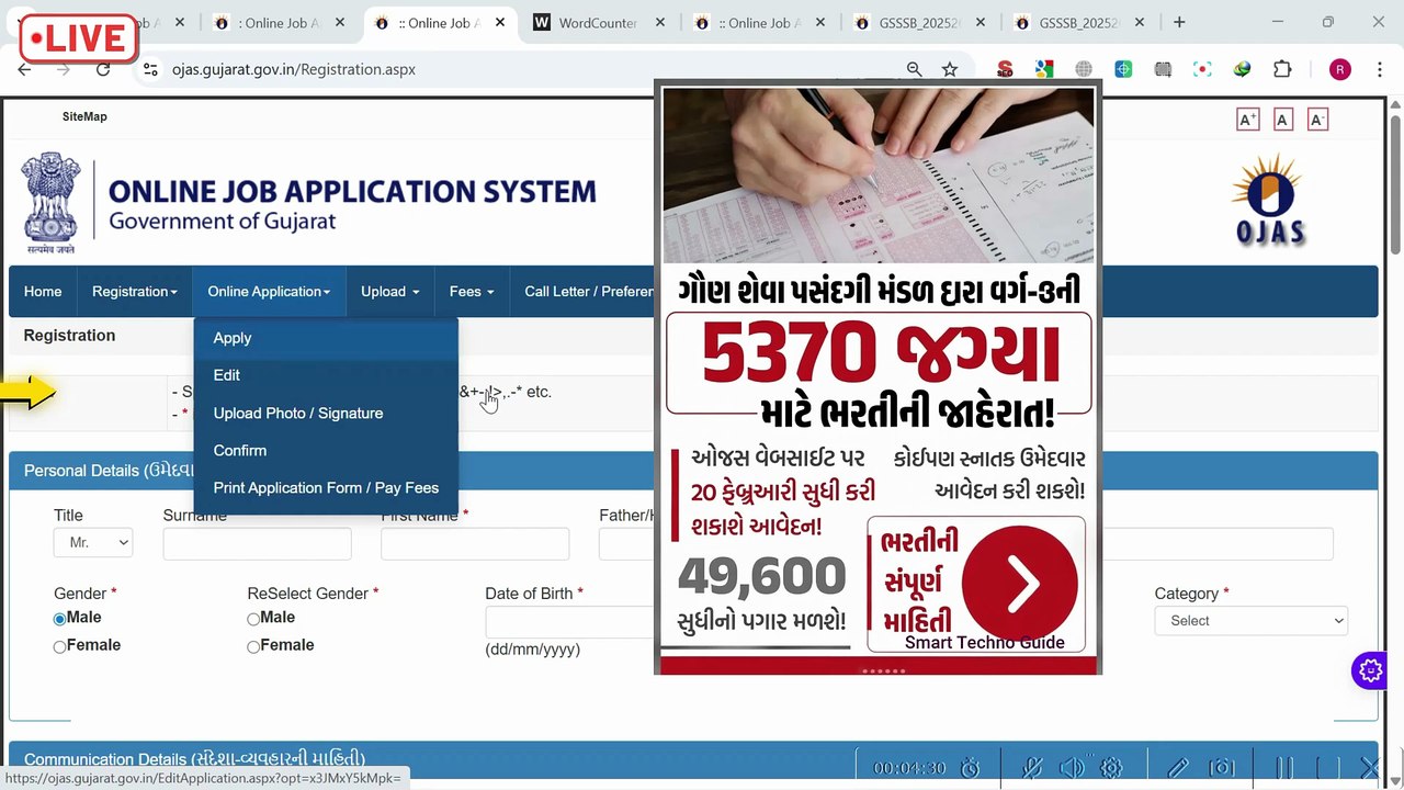 CCE Form Fill Up 2026 | CCE Form Kevi Rite Bharvu 2026 | CCE Online Form Kaise Bhare