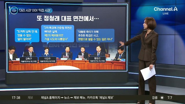 정청래 또 ‘밀실 정치’ 논란?…친명계 “이성윤 사퇴해야”