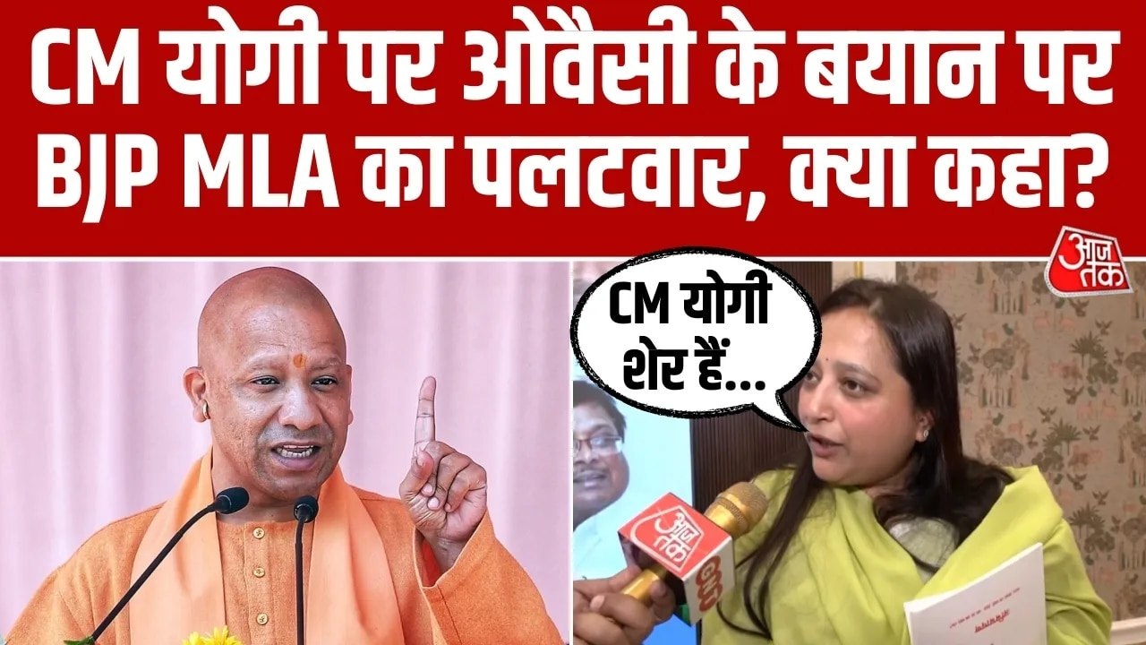 'योगी आदित्यनाथ ऐसे शेर हैं...', अकबरुद्दीन ओवैसी पर BJP विधायक केतकी सिंह का पलटवार