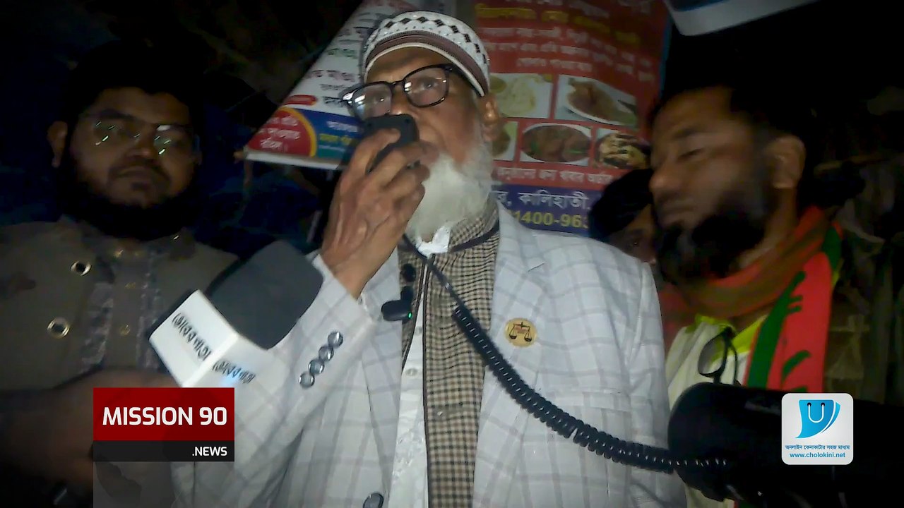 কালিহাতীতে সংক্ষিপ্ত পথসভা শেষে বক্তব্যে যা বললেন কালিহাতী আসনের জামায়াতে ইসলামী প্রার্থী আব্দুর রাজ্জাক