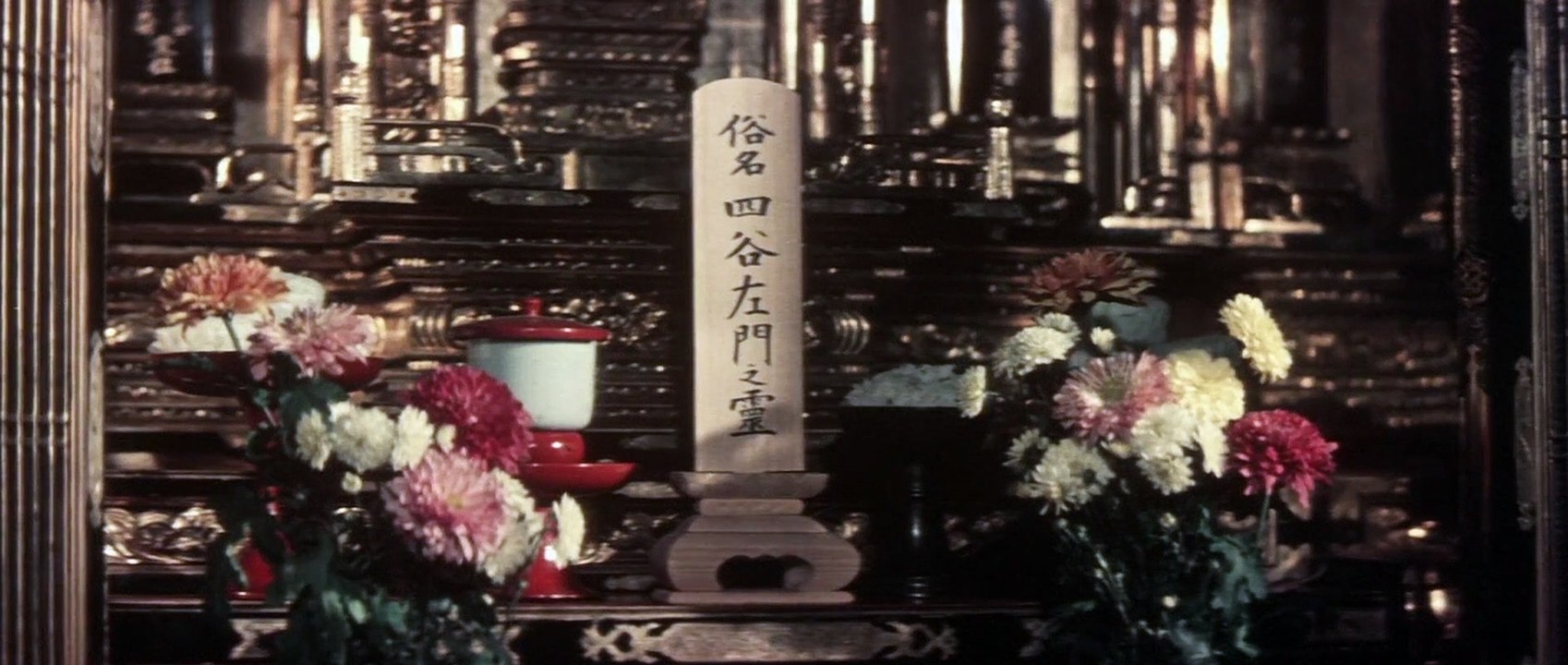 The Ghost of Yotsuya (1959) – Japan’s Ultimate Revenge Horror, English subtitles