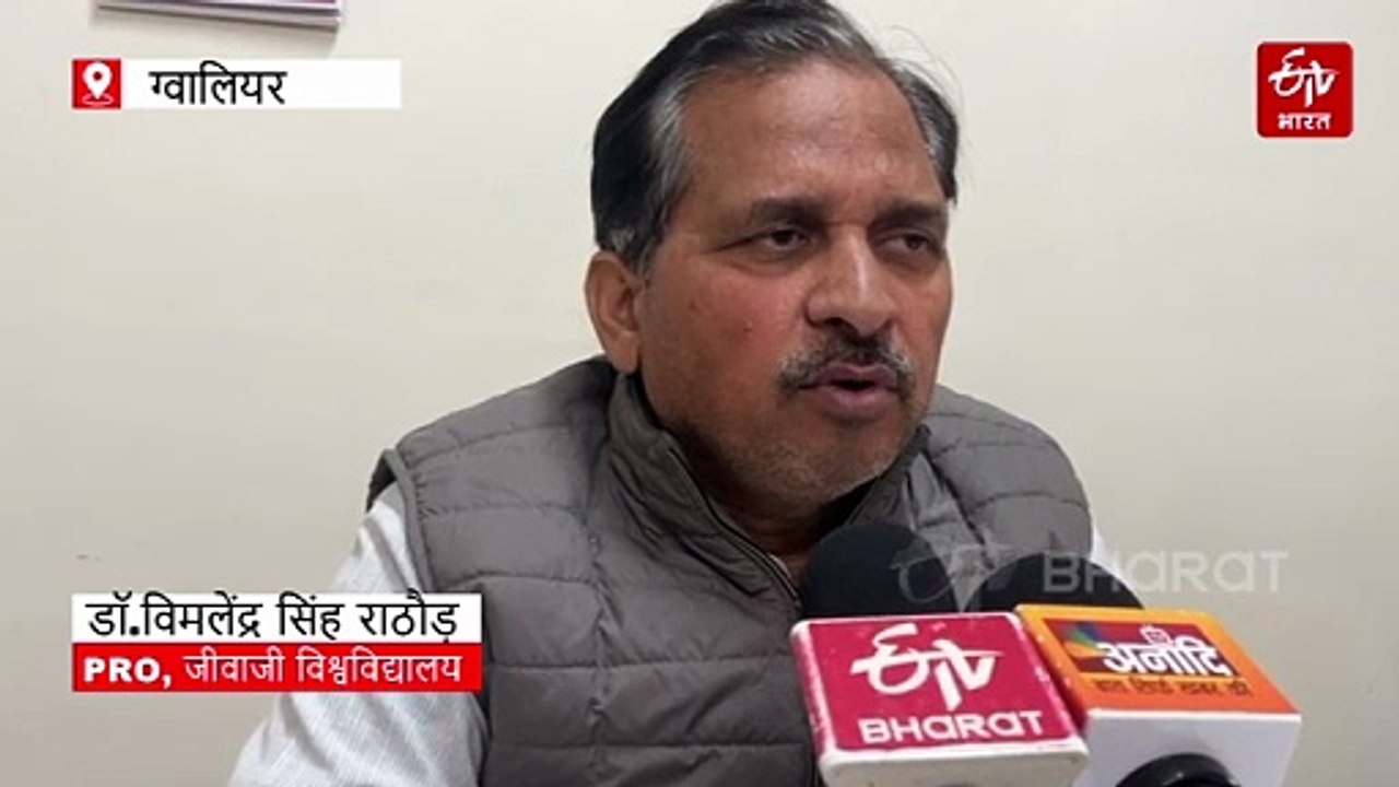 जीवाजी यूनिवर्सिटी के जूनियर स्टूडेंट्स में दहशत, UGC तक पहुंचे रैगिंग के मामले