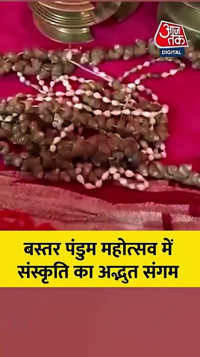 बस्तर पंडुम 2026 में दिखा संस्कृत‍ि का अद्भुत संगम