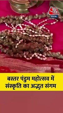 बस्तर पंडुम 2026 में दिखा संस्कृत‍ि का अद्भुत संगम