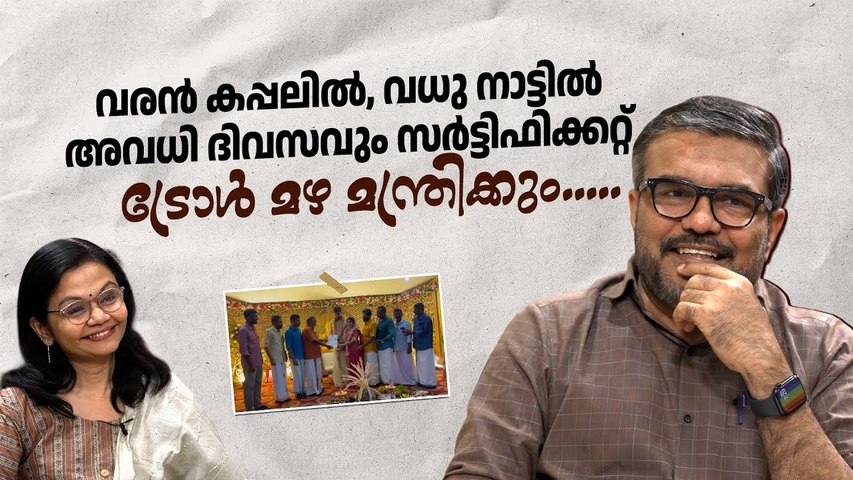 "സ്മാർട്ടായത് അറിയാത്ത ട്രോളൻമാരോട് എന്ത് പറയാൻ", asks Minister M B Rajesh