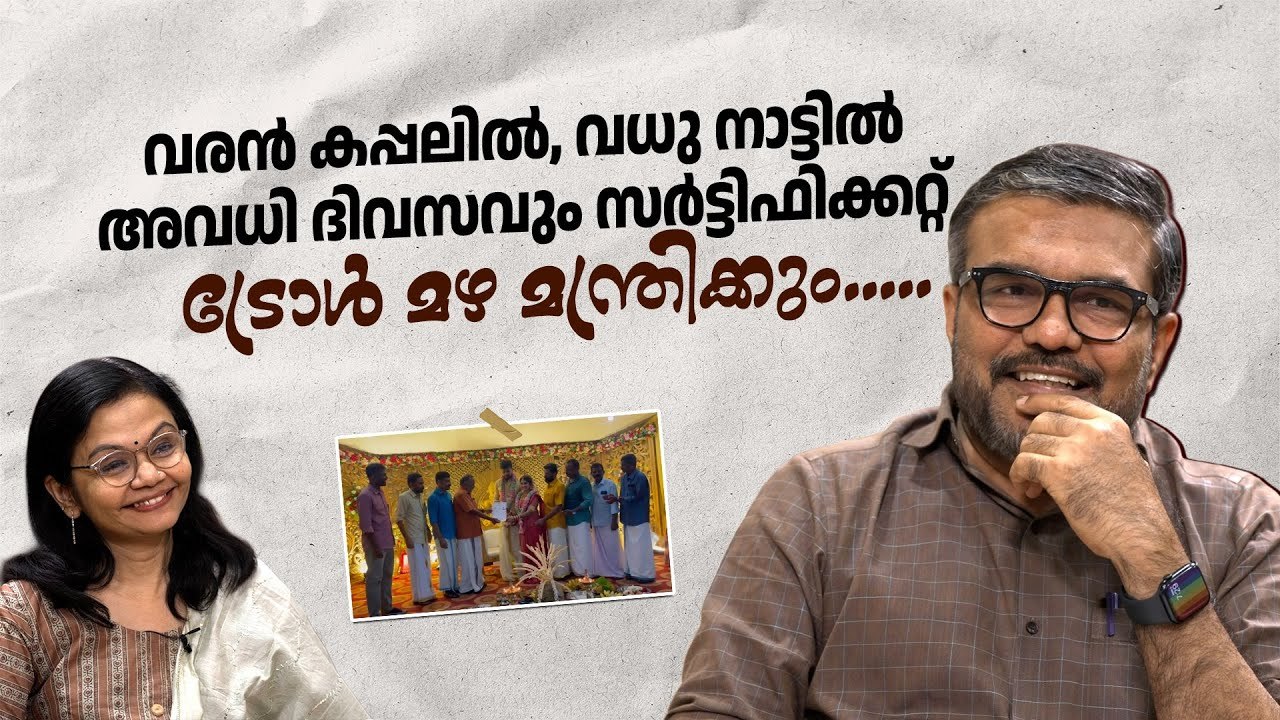 "സ്മാർട്ടായത് അറിയാത്ത ട്രോളൻമാരോട് എന്ത് പറയാൻ", asks Minister M B Rajesh