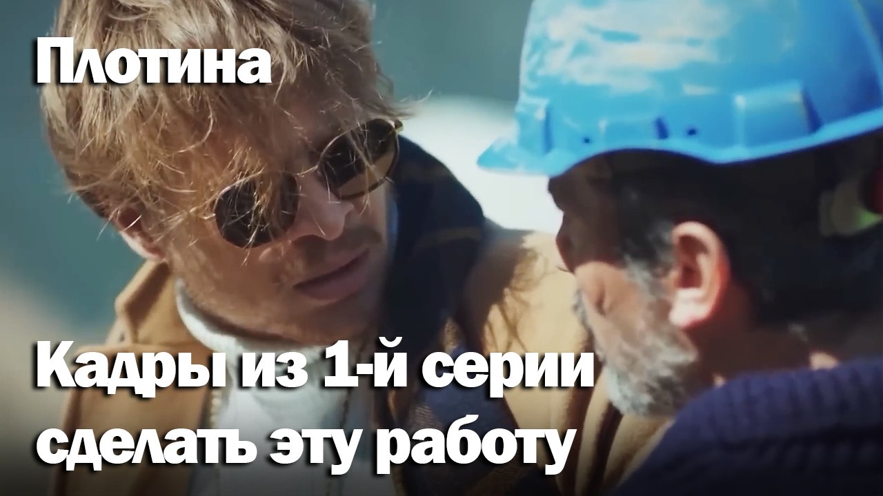 сделать эту работу - Плоти