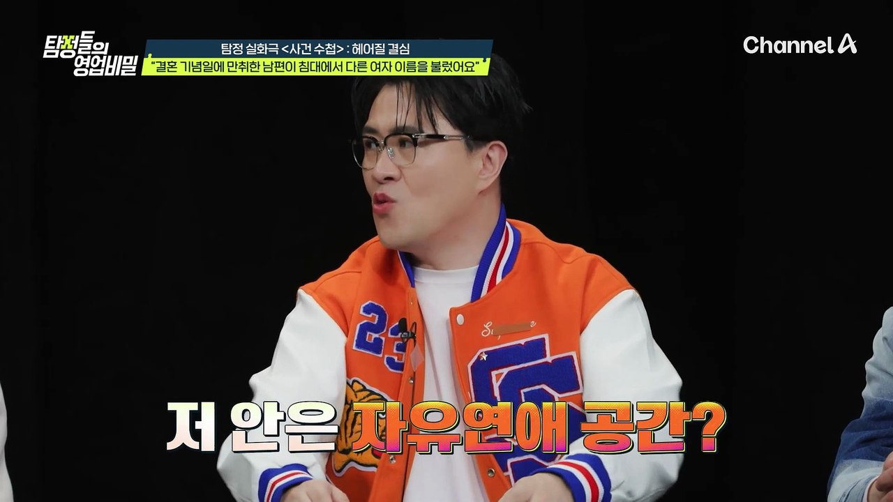 남편의 불륜 상대는 '절친의 와이프'였다? 남편이 나간 집으로 들어가는 남편의 절친!