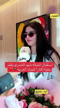 شهد الشمري مهرجان الجياد العربية