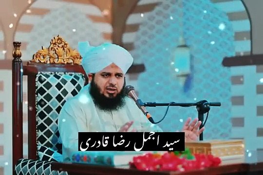 Gham Na Karo Allah Tumhare Sath Hai | Peer Ajmal Raza Qadri | Emotional Bayan