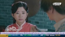 คนป่วน เซียนตกสวรรค์ ตอนที่ 14 (EP.14) วันที่ 9 กุมภาพันธ์ 2569