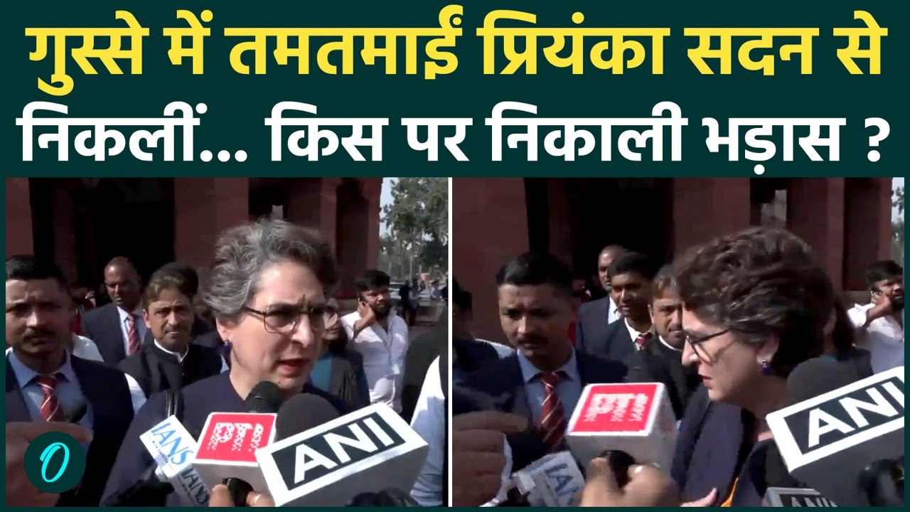 Lok sabha की कार्रवाही पर भड़कीं Priyanka Gandhi, 'संसद आते हैं...घर चले जाते हैं' | Rahul Gandhi |