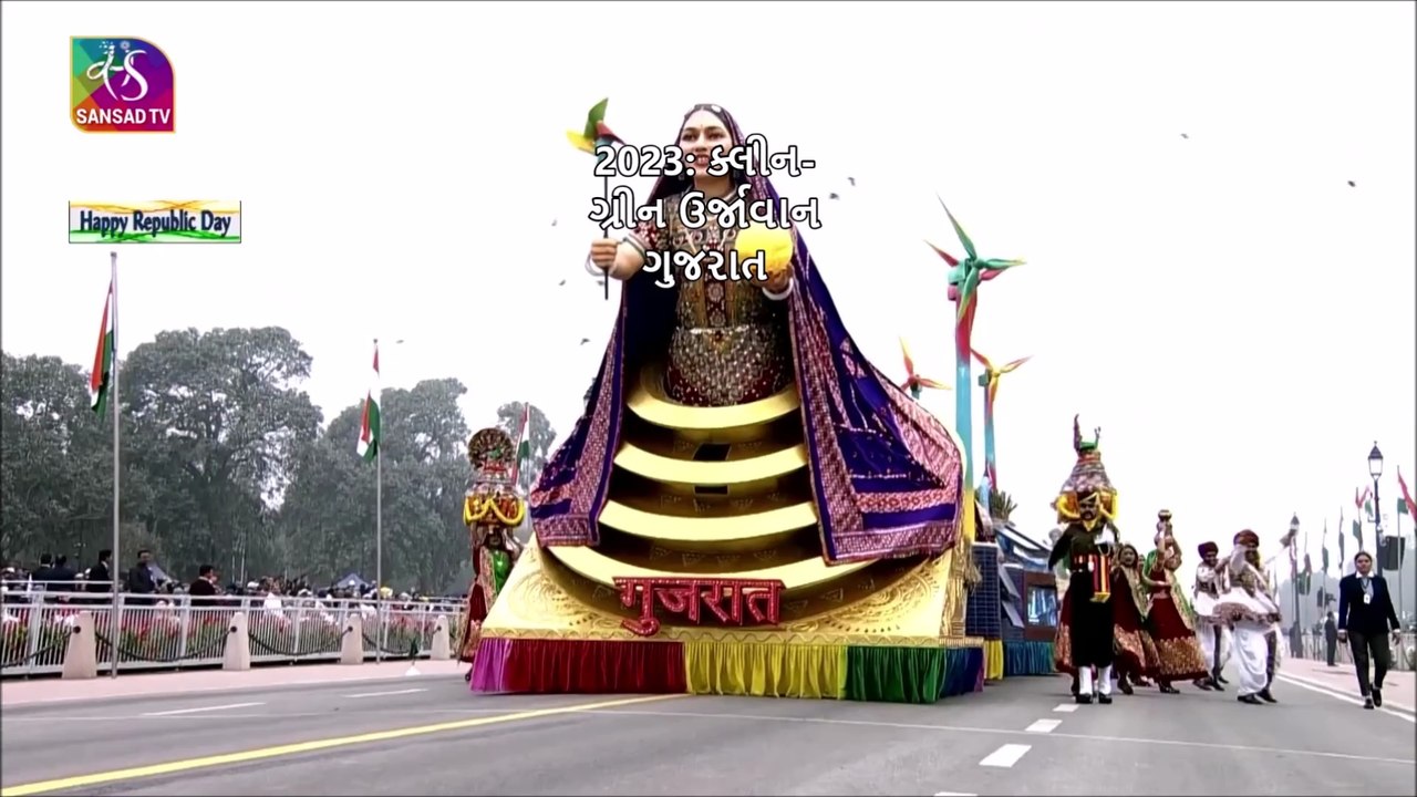 Gujarat Tableau: 5 Years Snapshots ગુજરાતના 5 વર્ષના પ્રજાસત્તાક પર્વના ટેબ્લો: શું છે ખાસ? #RepublicDayParade #GujaratJhanki