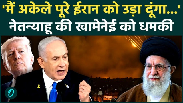 Netanyahu Warns Iran: नेतन्याहू का अल्टीमेटम, America से पहले Israel करेगा ईरान की मिसाइलों को राख