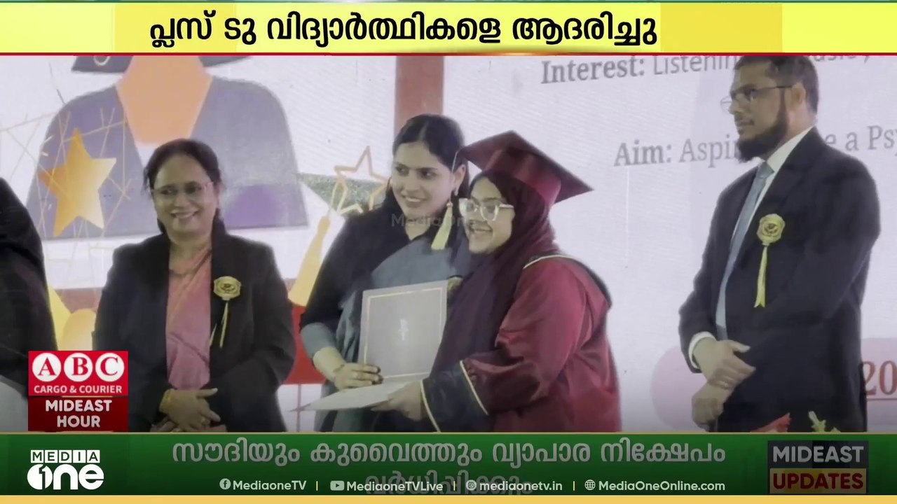 ജിദ്ദ ഇന്ത്യൻ സ്കൂളിൽ ബിരുദദാന ചടങ്ങ്;  പ്ലസ് ട...
