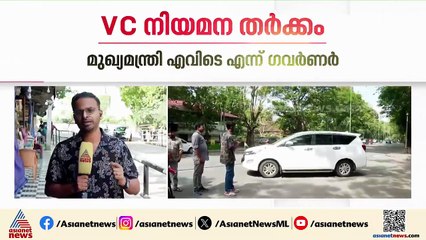 വിസി നിയമന തർക്കം; സർക്കാരിന്റെ അനുനയ നീക്കം പാളി