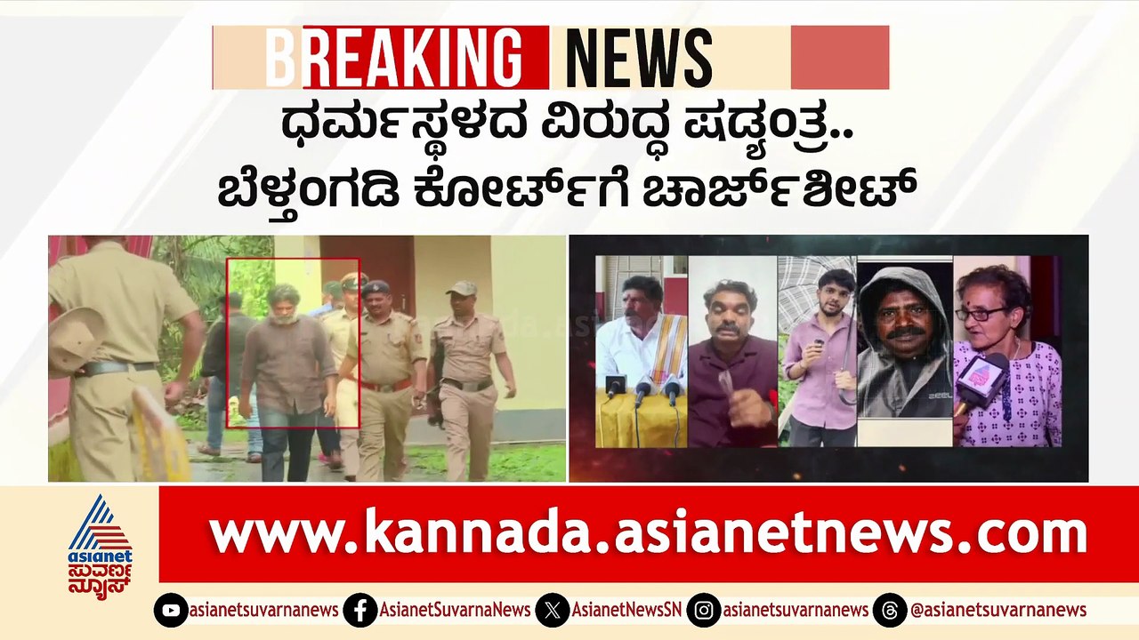 Belthangadi Court Case Highlights SIT and Political Movements