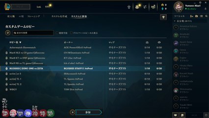 League of Legends #59: "あかりん大量発生"