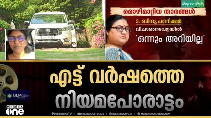 'ഒരു റേപ്പ് കേസ് പോലെയല്ല ഒരു ​ഗൂഢാലോചനക്കേസ്'Kerala Actress Assault Case| Dileep