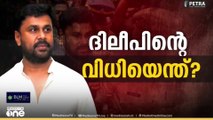 'ദിലീപ് വീട്ടിൽ തന്നെ' ബാലചന്ദ്ര കുമാർ പറഞ്ഞ വിഐപിയും ദിലീപിന്റെ വീട്ടിലെത്തി
