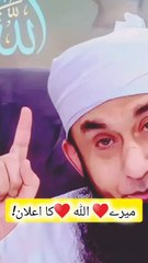 اللہ تعالیٰ فرماتا ہے اور مجھ سے مانگو، میں تمہیں عطا کروں گا اور تمہارے رب نے کہا ہے کہ مجھ سے دعا کرو، میں تمہاری دعا قبول کروں گا اور جب میرے بندے آپ سے میرے بارے میں سوال کریں تو میں قریب ہوں، دعا قبول کرنے والا ہوں۔ (سورہ البقرہ: 186) ♥️♥️♥️♥️♥️♥️♥️♥