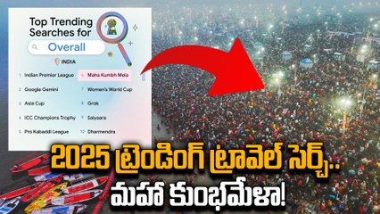 Year End 2025 : ఆధ్యాత్మిక మహాఘట్టానికే యువత పట్టం | Google Year End Report | Oneindia Telugu