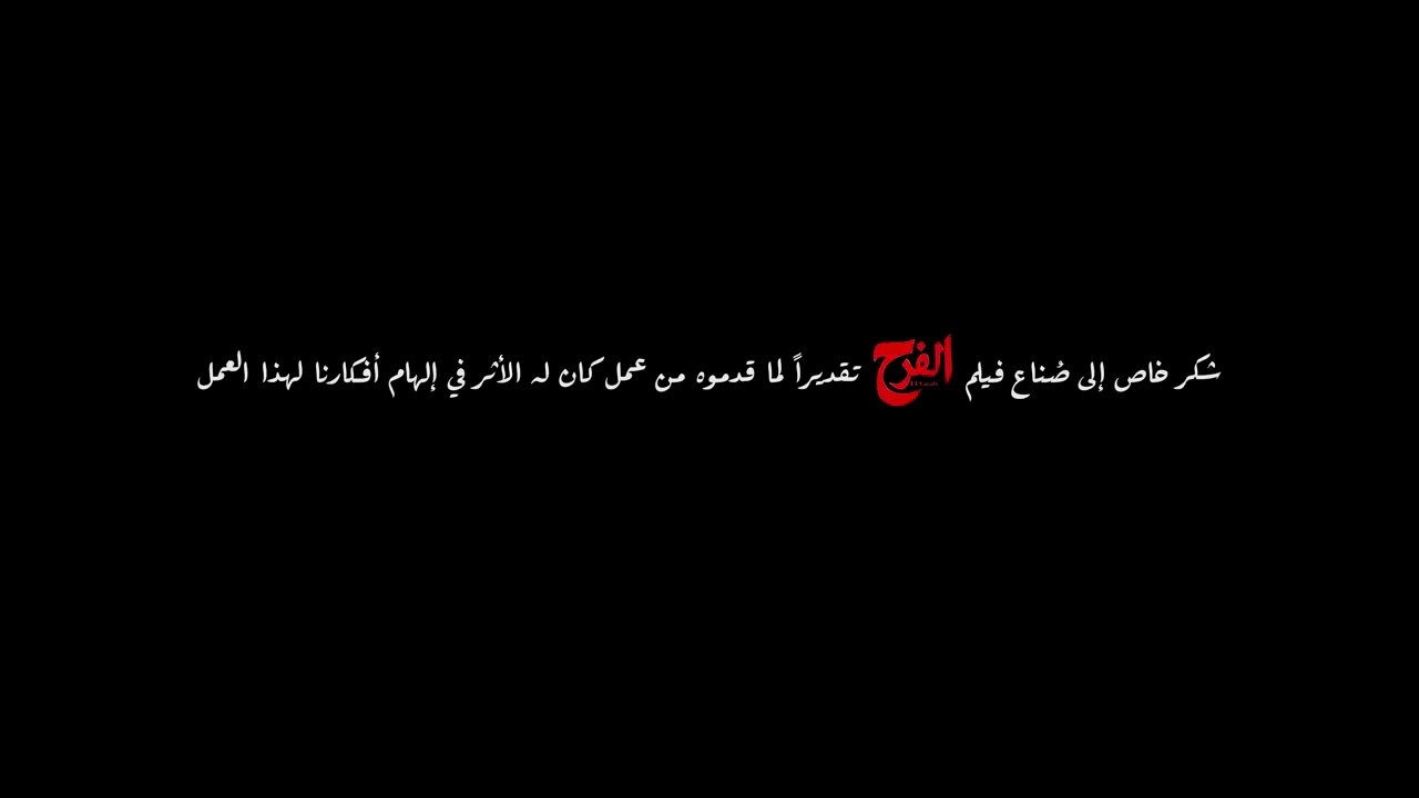 متتغروش في تربيتي - مسلم [ الفيديو كليب الرسمي ] 2025 Muslim [ Official Music Video ]