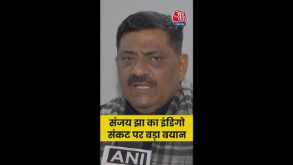 इंडिगो संकट पर क्या बोले संजय झा?