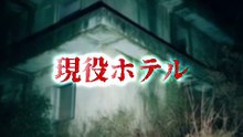 心霊スポットで撮影された 最恐の心霊写真
