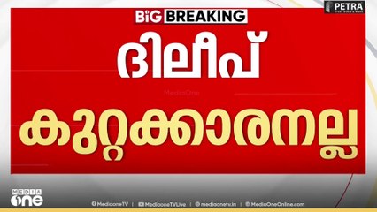 ആദ്യത്തെ ആറ് പ്രതികളുടെ ജാമ്യം റദ്ദാക്കി, ദിലീപിന് വീട്ടിലേക്ക് മടങ്ങാം